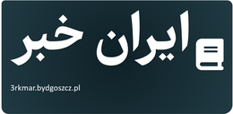 ایران خبر