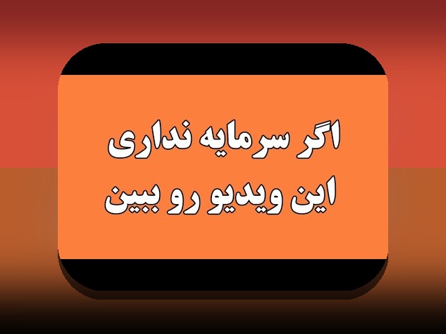 راهنمای کامل ثبت نام فرزندان در کارگزاری مفید؛ راهی آسان برای آینده مالی بهتر
