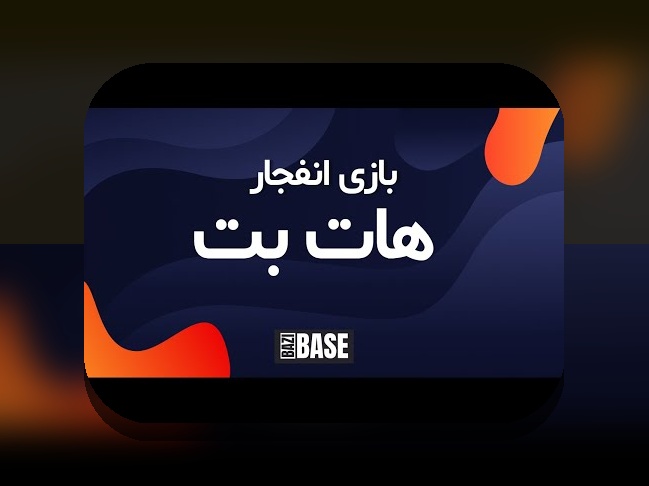 آیا با سایت شرط بندی دنیا جهانبخت مجله بخت آشنا هستید؟ راهنمای کامل برای کاربران ایرانی