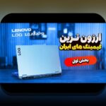 Overcoming Challenges of لپتاپ گیمینگ حرفهای خرید: راهنمای همدلانه برای مقابله با موانع خرید لپتاپ گیمینگ حرفهای